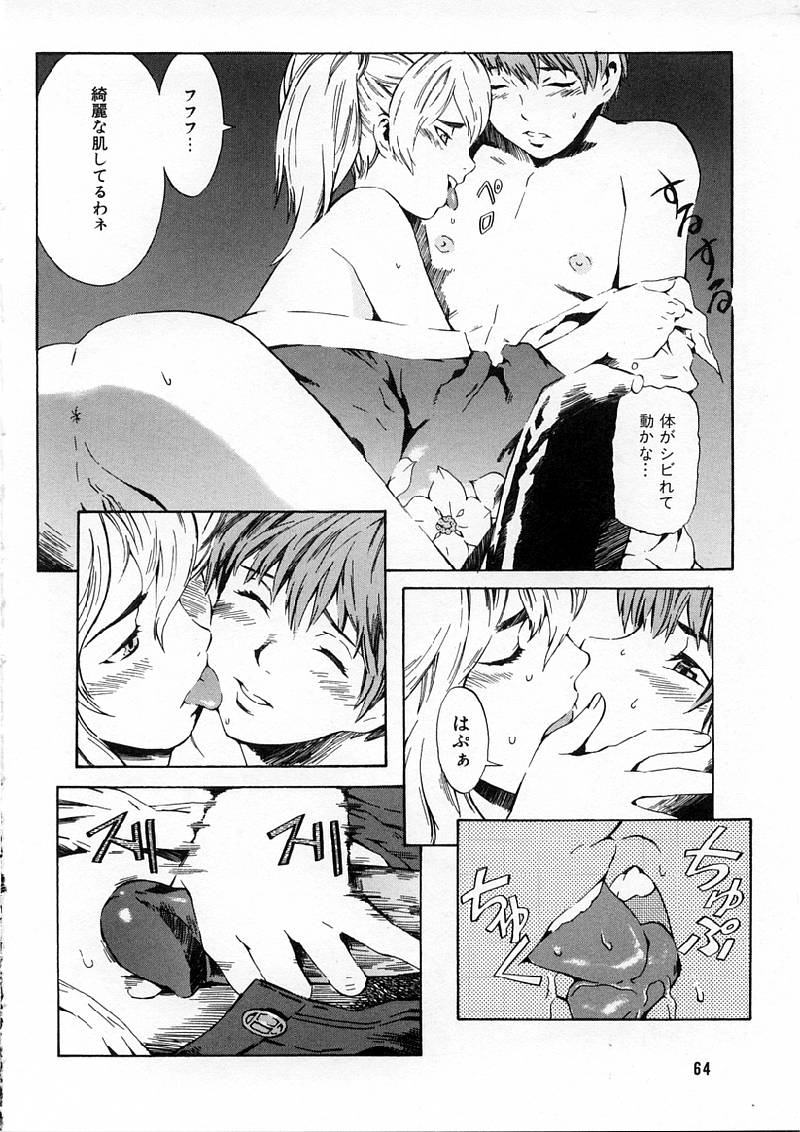 [ムサシマル] Replace・Girl ～リプレイスガール