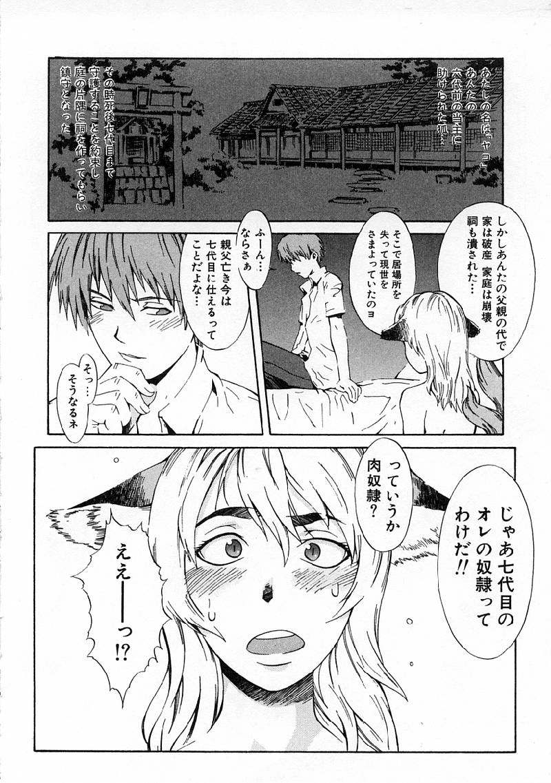 [ムサシマル] Replace・Girl ～リプレイスガール