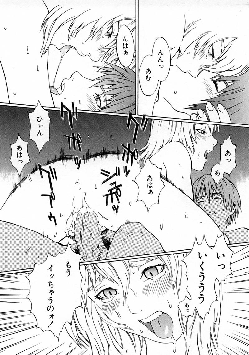 [ムサシマル] Replace・Girl ～リプレイスガール