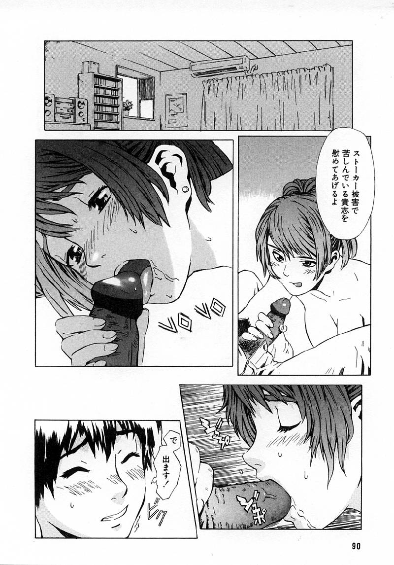 [ムサシマル] Replace・Girl ～リプレイスガール