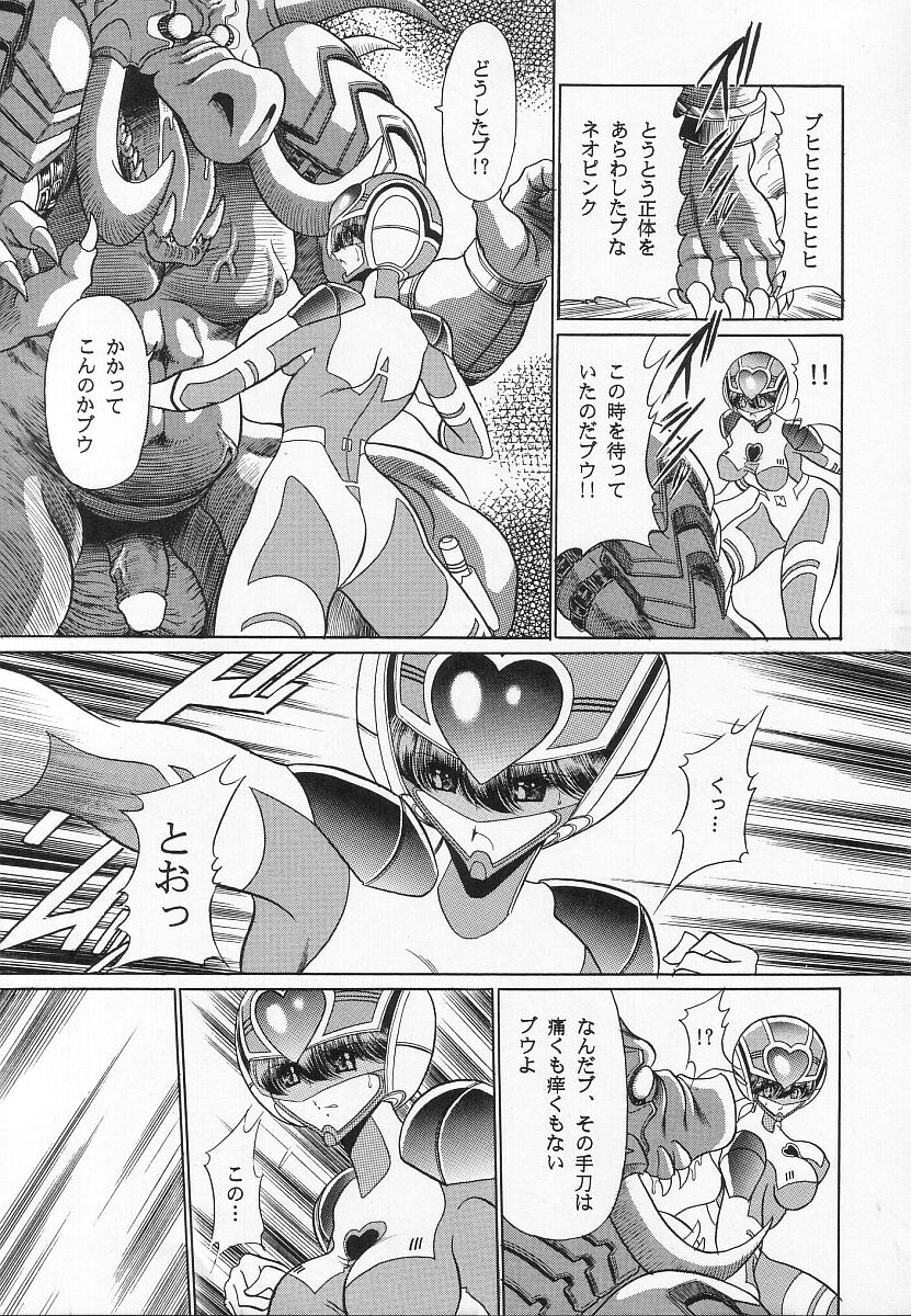 (C66) [サークル太平天国 (堀川悟郎)] 正義の味方