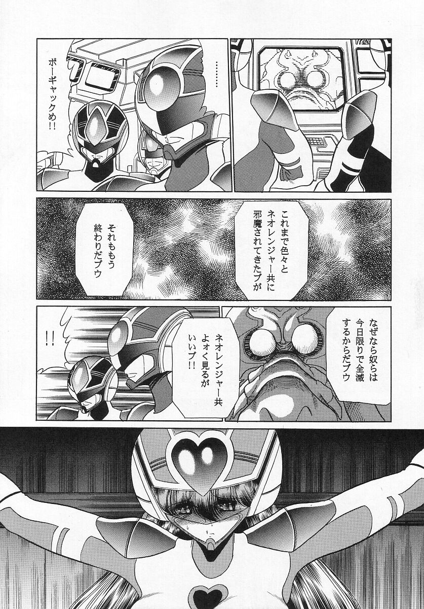 (C66) [サークル太平天国 (堀川悟郎)] 正義の味方