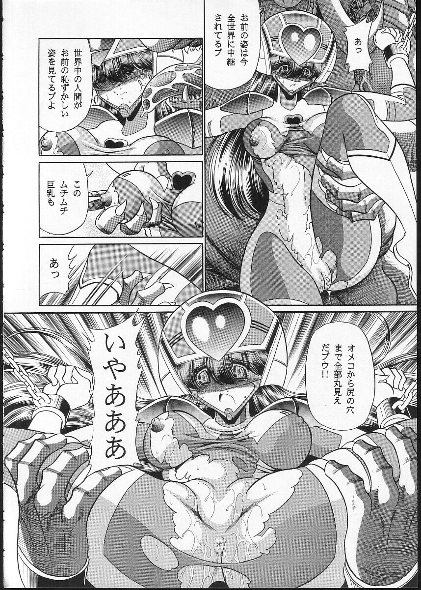 (C66) [サークル太平天国 (堀川悟郎)] 正義の味方