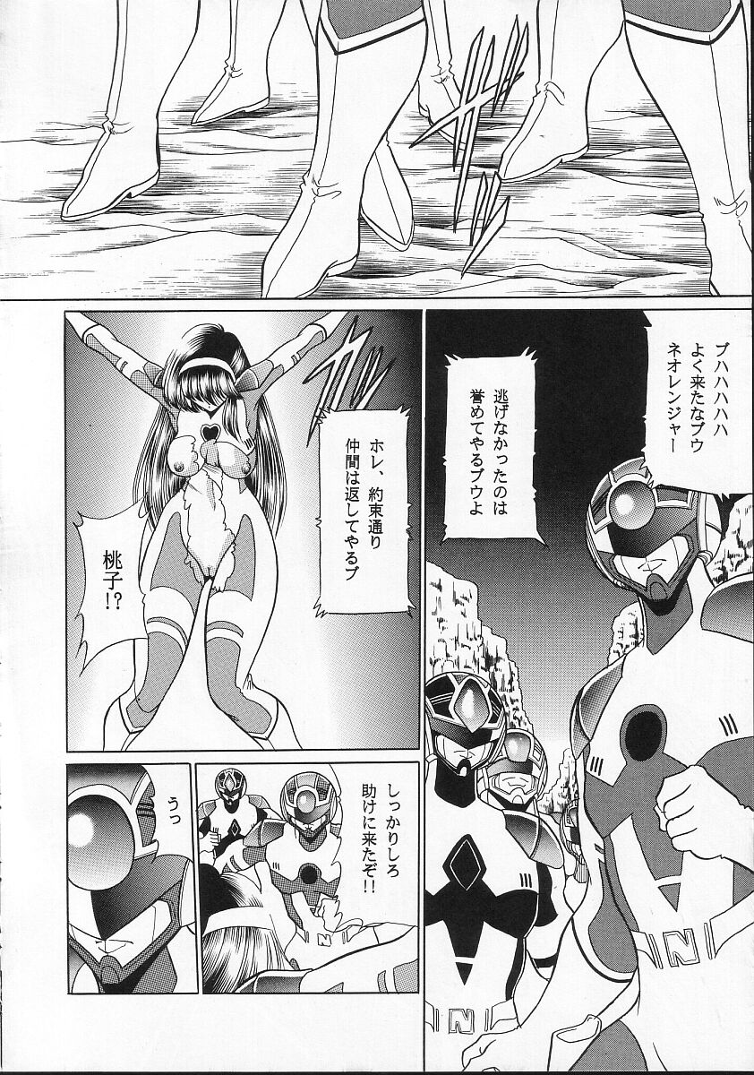 (C66) [サークル太平天国 (堀川悟郎)] 正義の味方