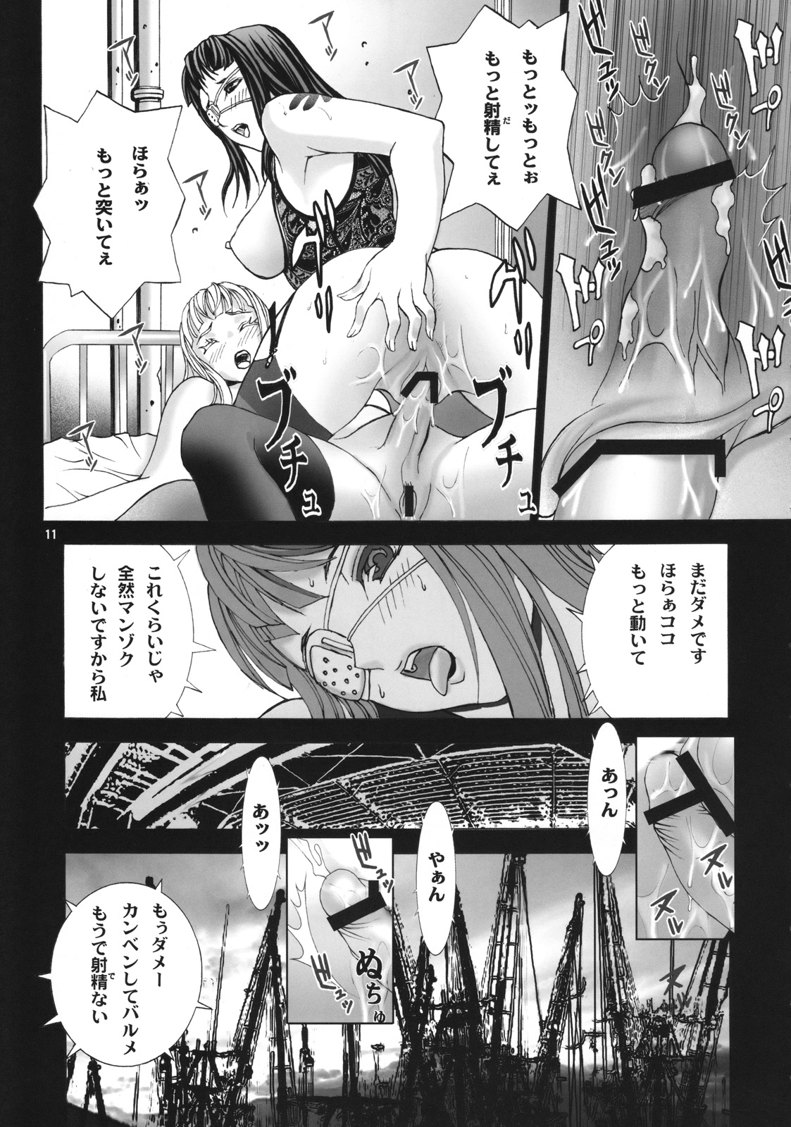 (COMIC1☆2) [AXZ (よろず)] Angel's stroke 12 ラストサパー (ヨルムンガンド)