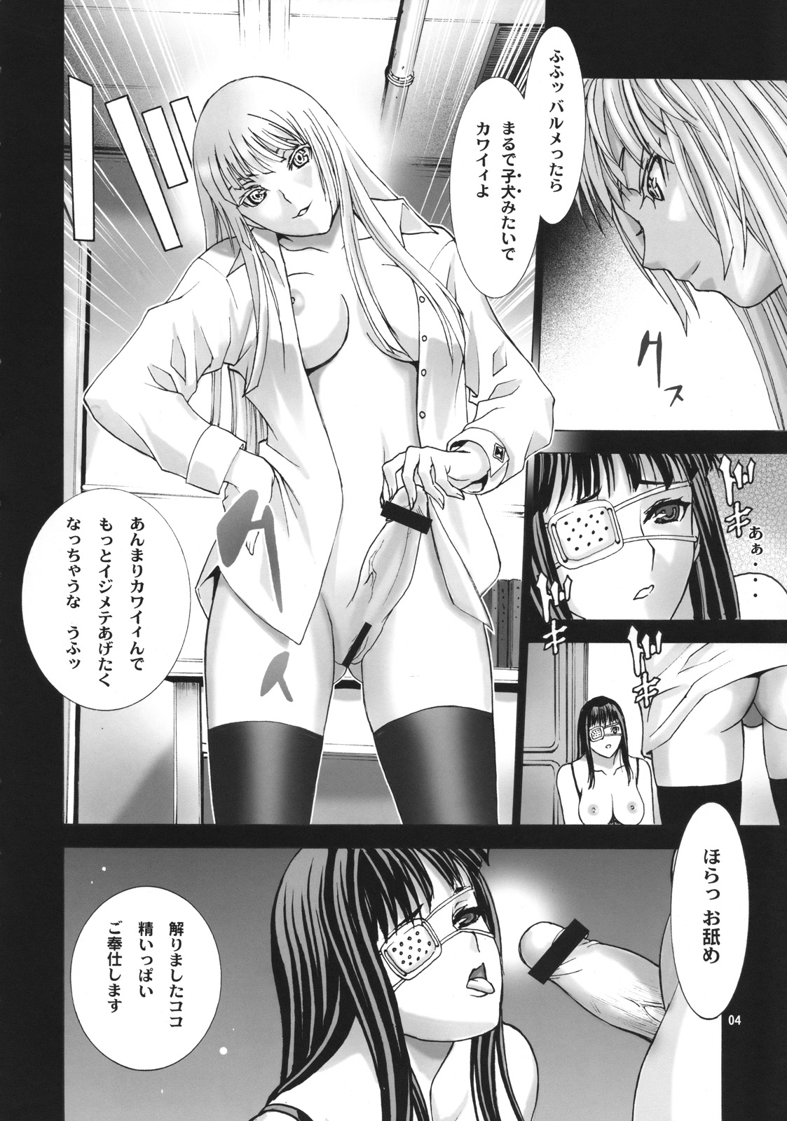 (COMIC1☆2) [AXZ (よろず)] Angel's stroke 12 ラストサパー (ヨルムンガンド)