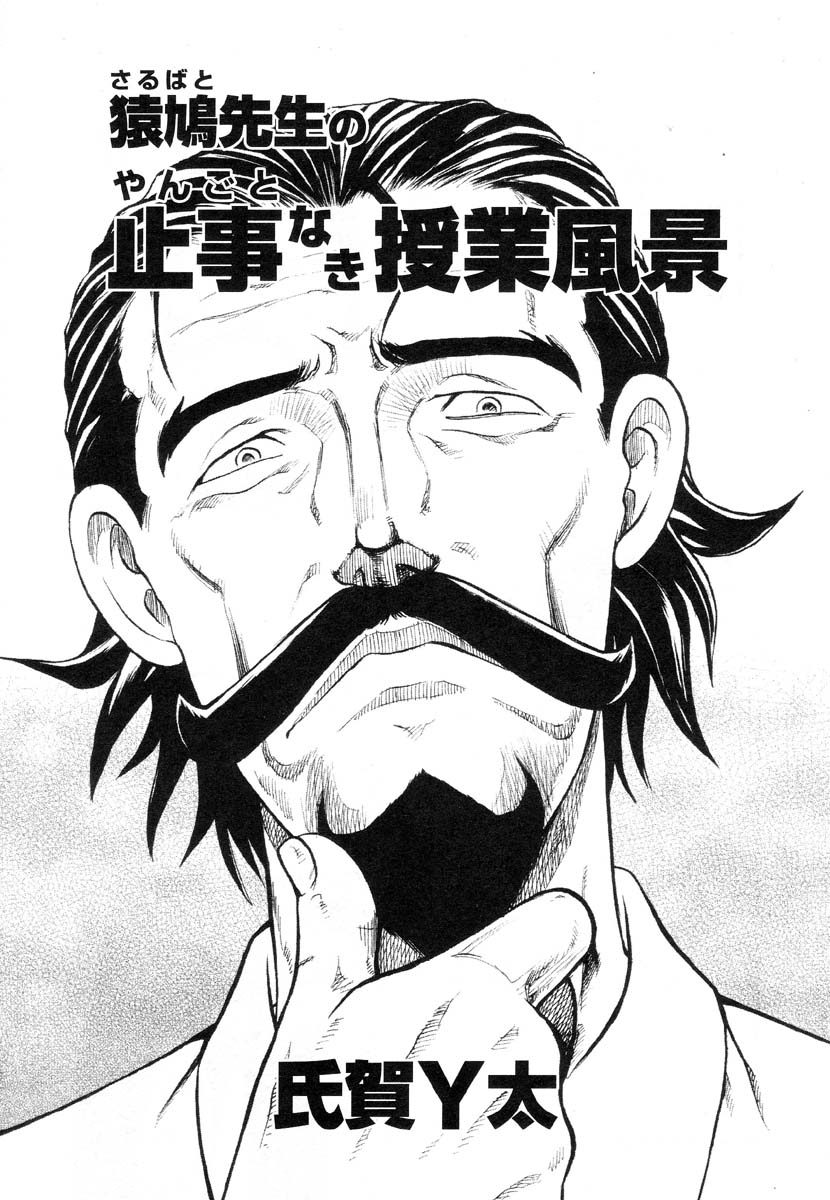 フラミンゴR Vol.03