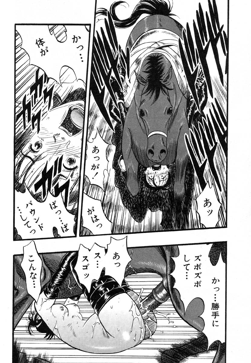 フラミンゴR Vol.03