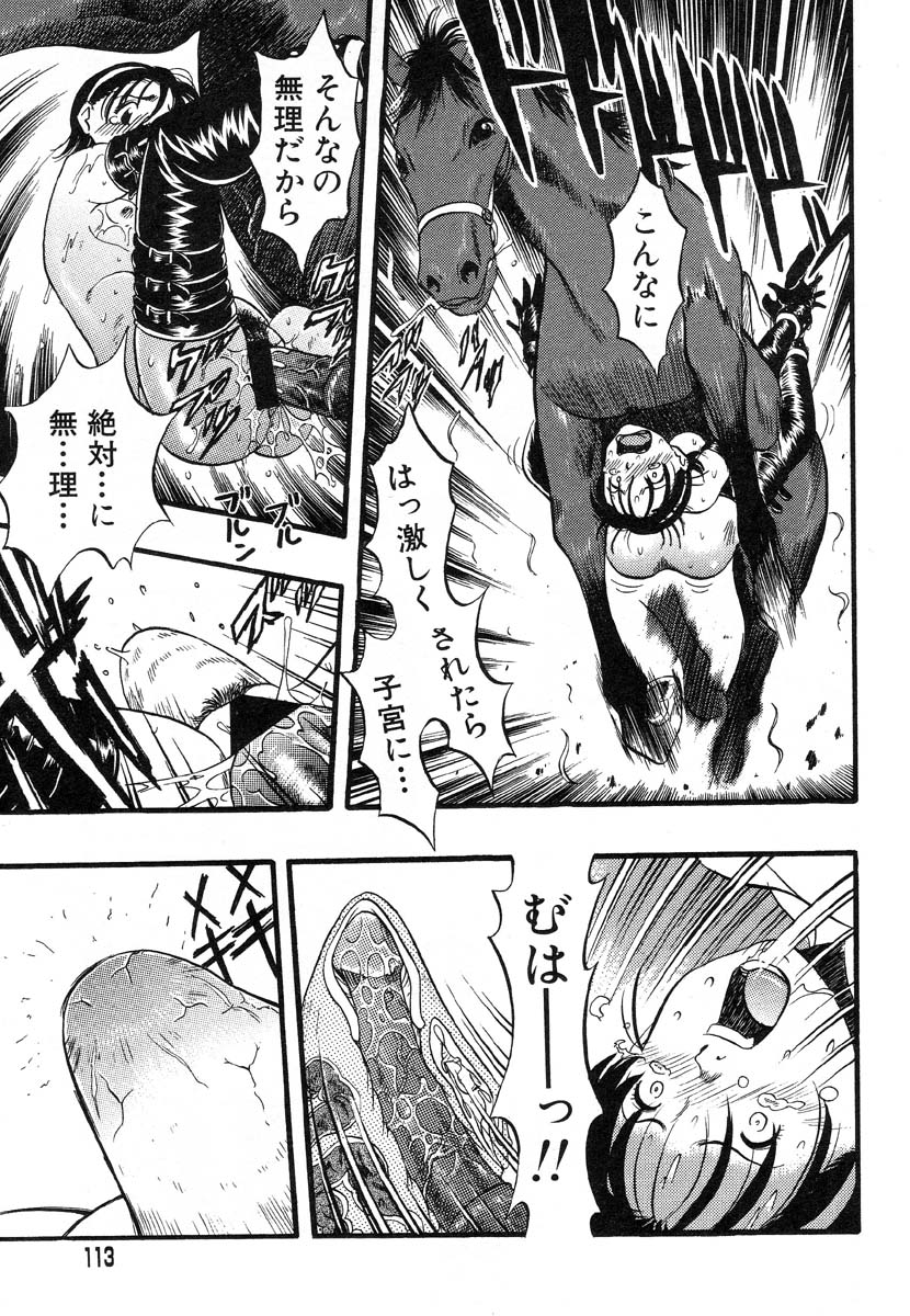 フラミンゴR Vol.03