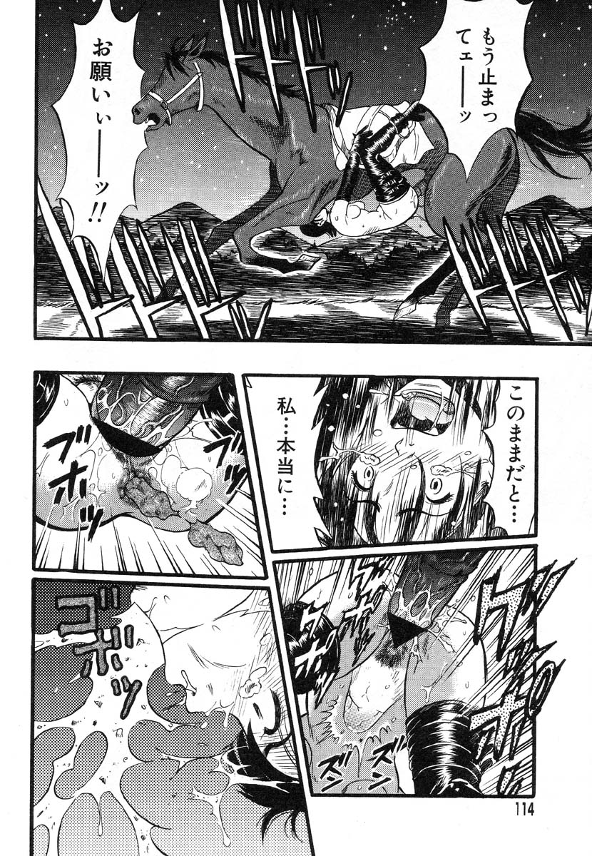 フラミンゴR Vol.03