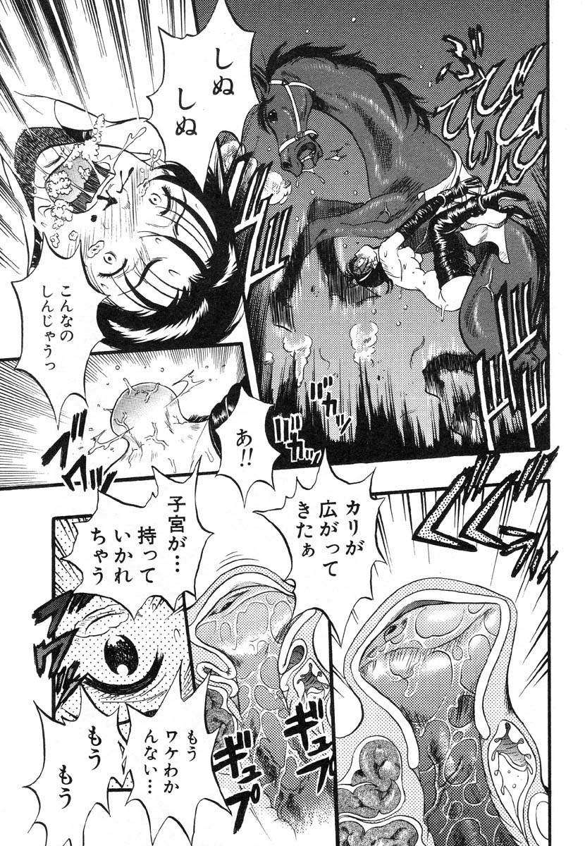 フラミンゴR Vol.03