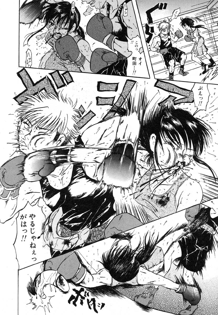 フラミンゴR Vol.03