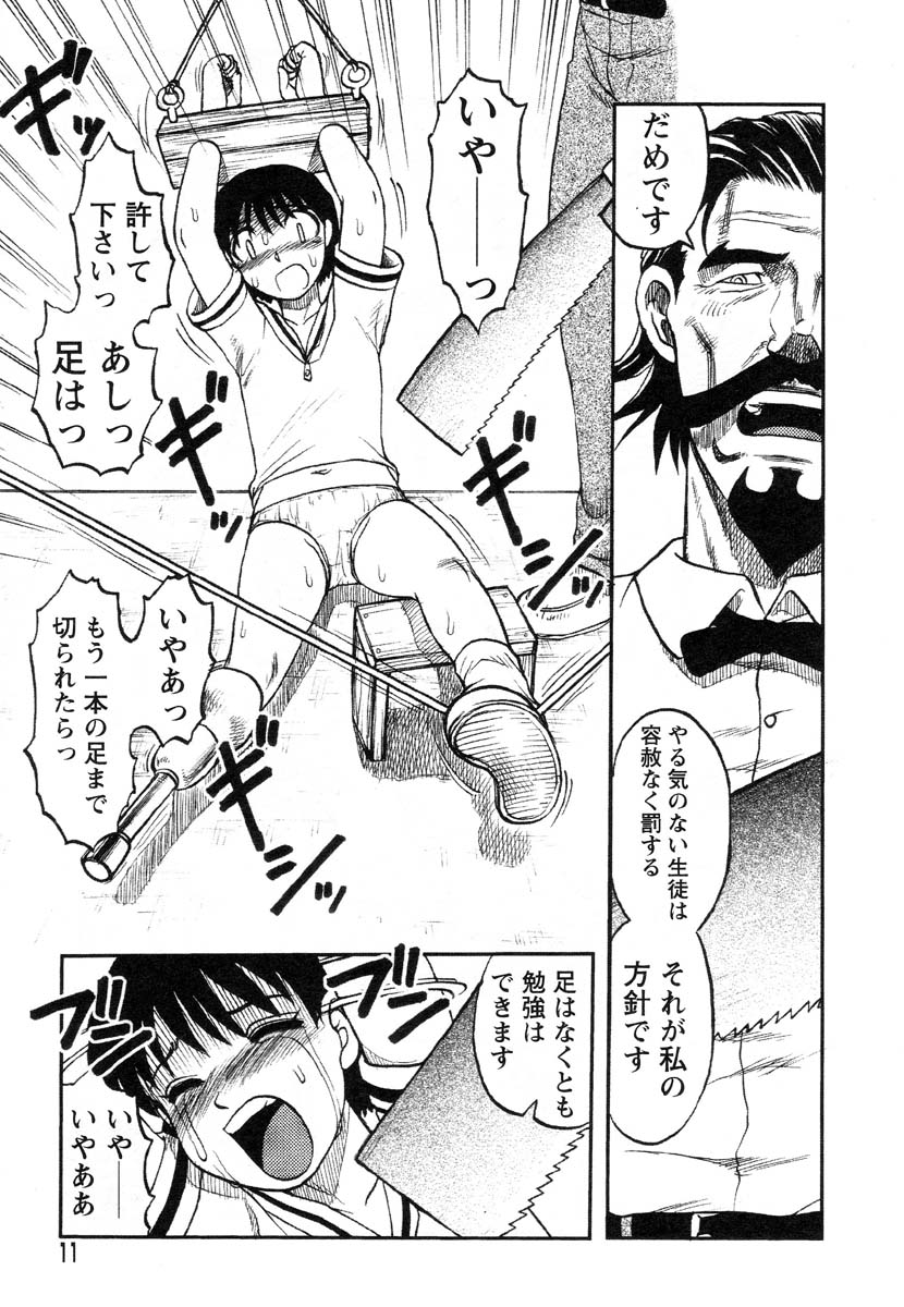 フラミンゴR Vol.03