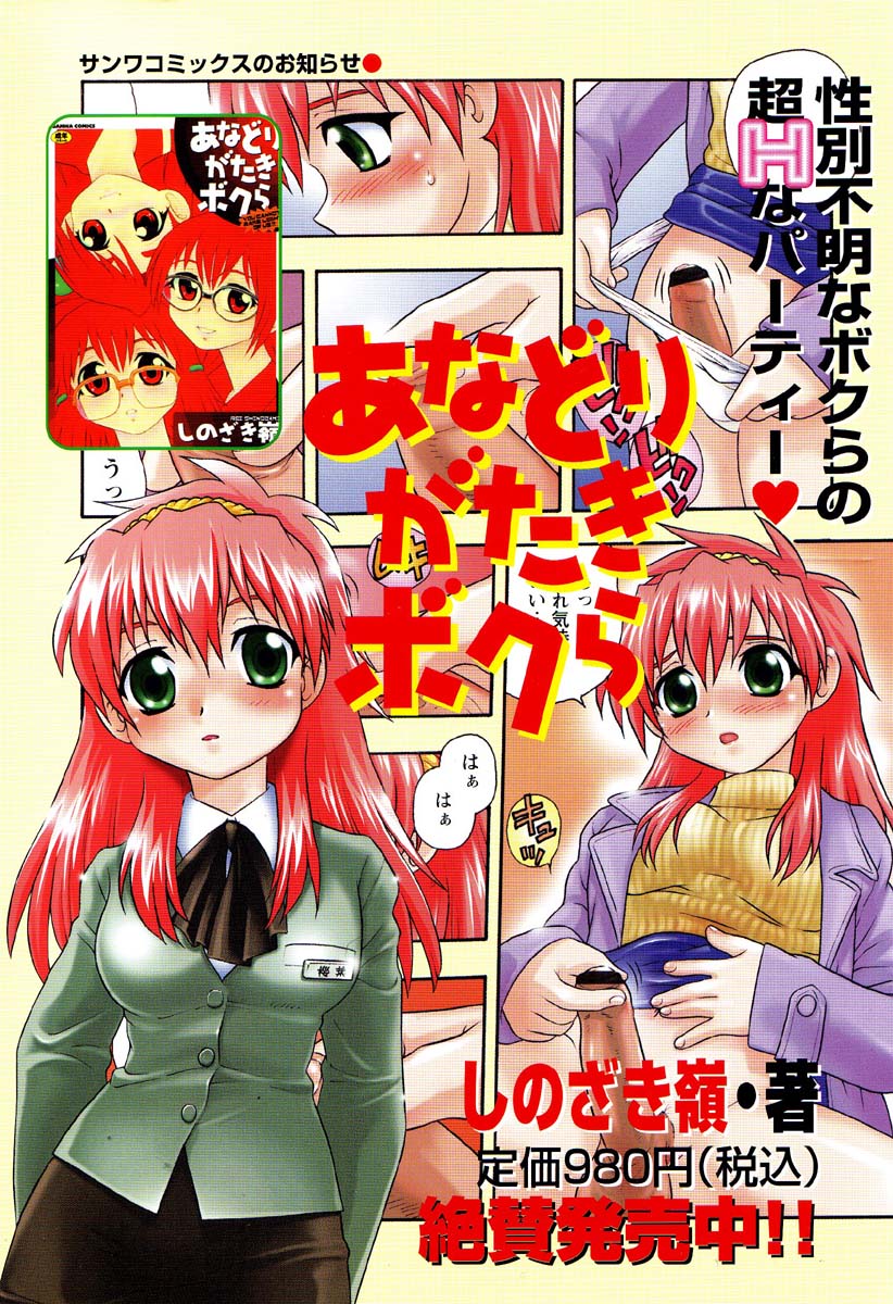 フラミンゴR Vol.03