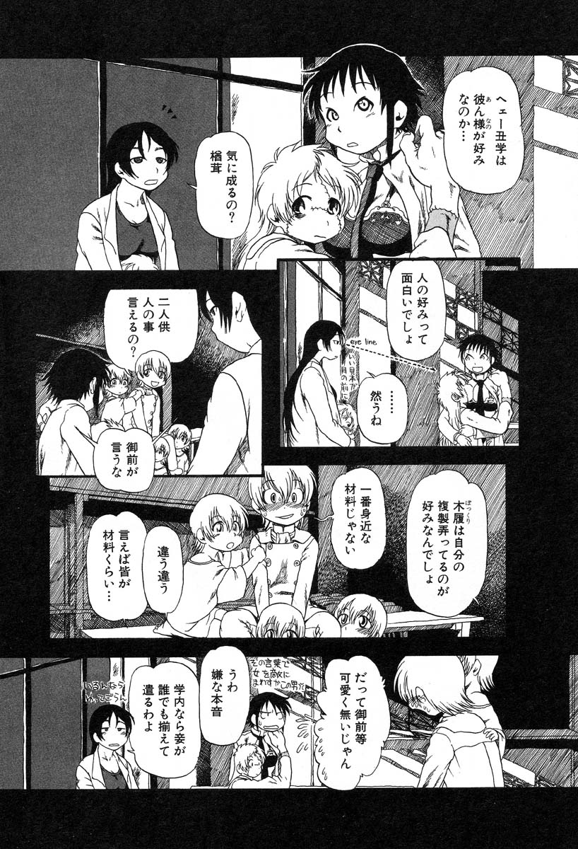 フラミンゴR Vol.03