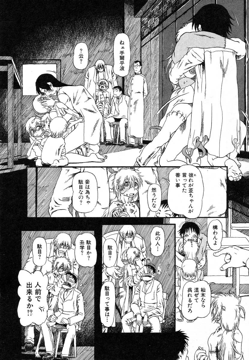 フラミンゴR Vol.03