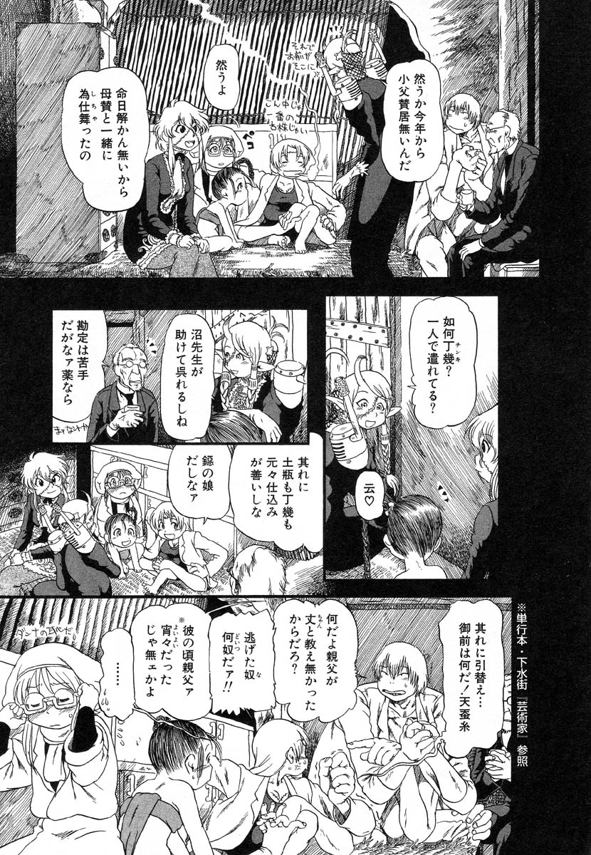 フラミンゴR Vol.03