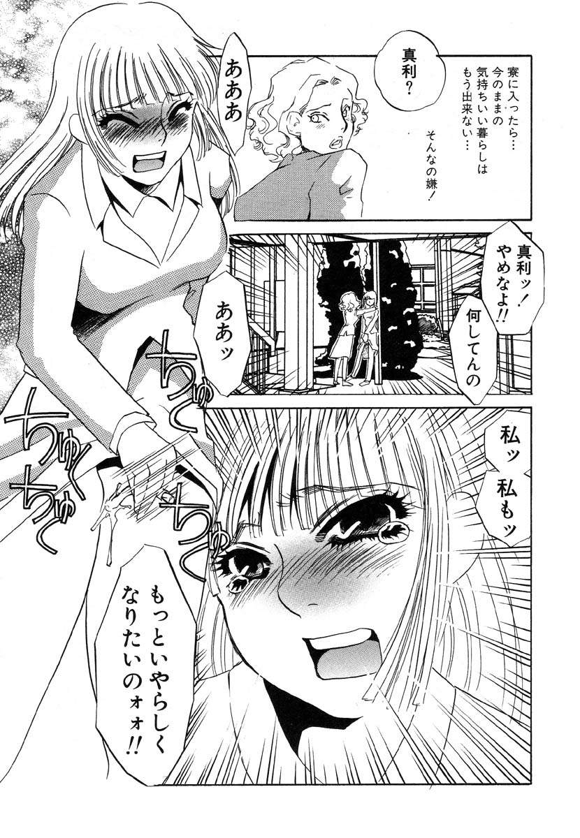 フラミンゴR Vol.03