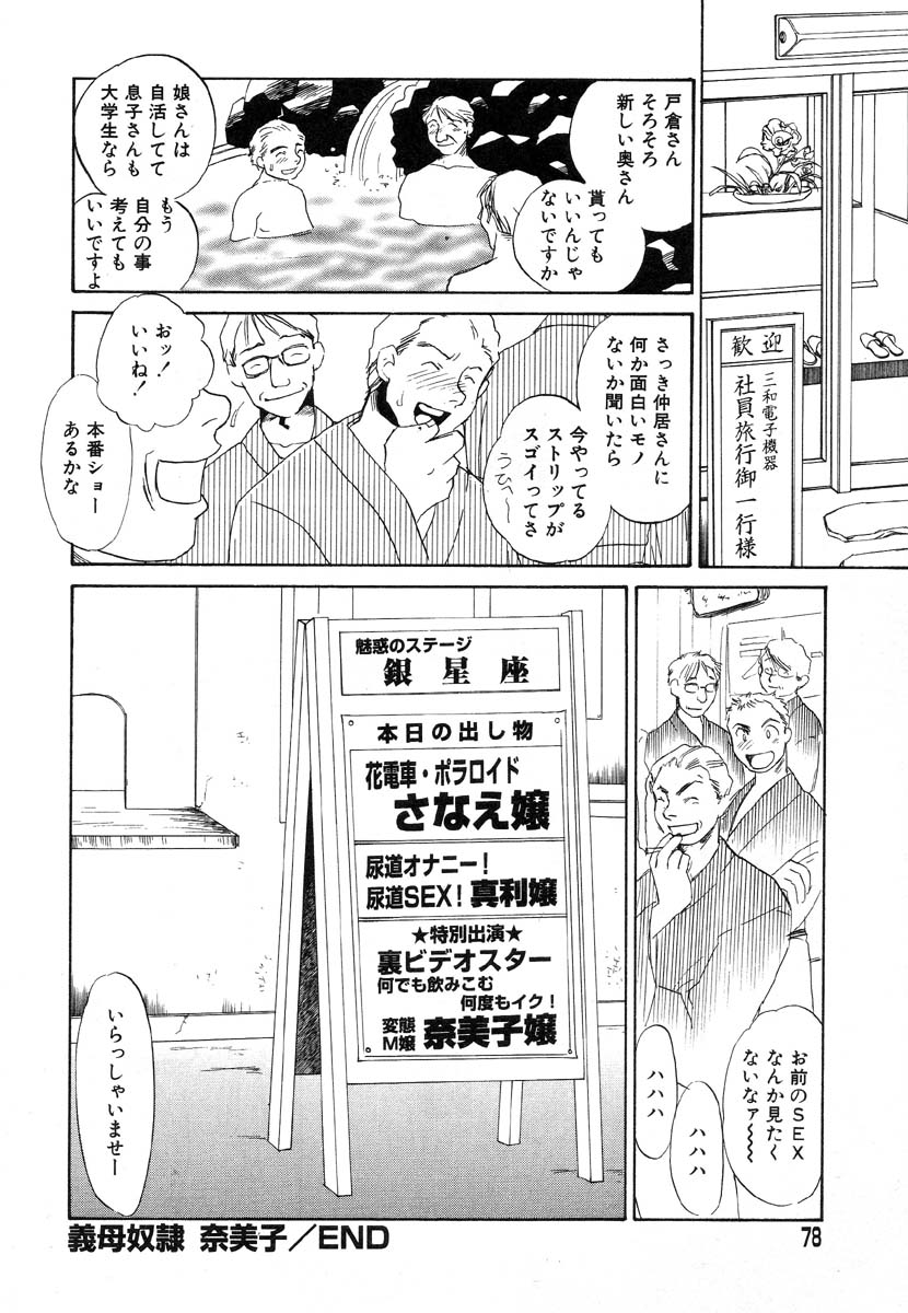 フラミンゴR Vol.03