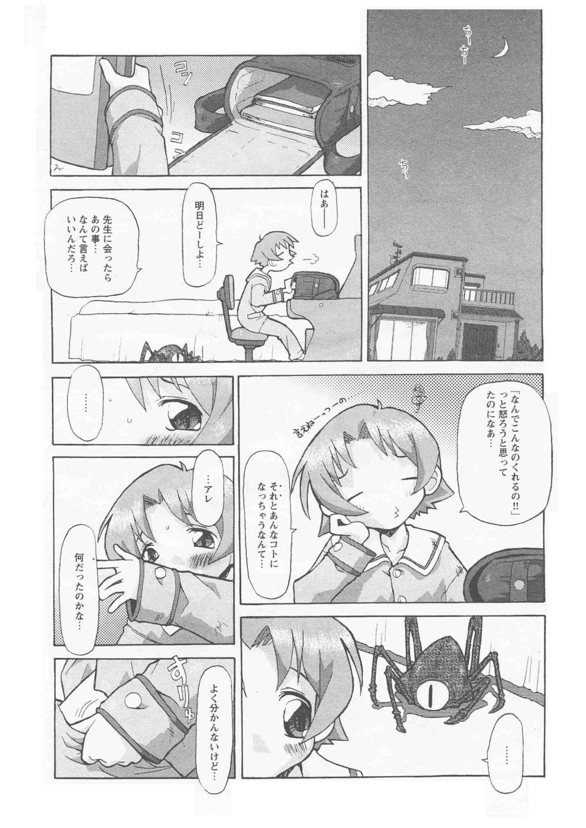 [ソフトチャーム] ReFLUX 1