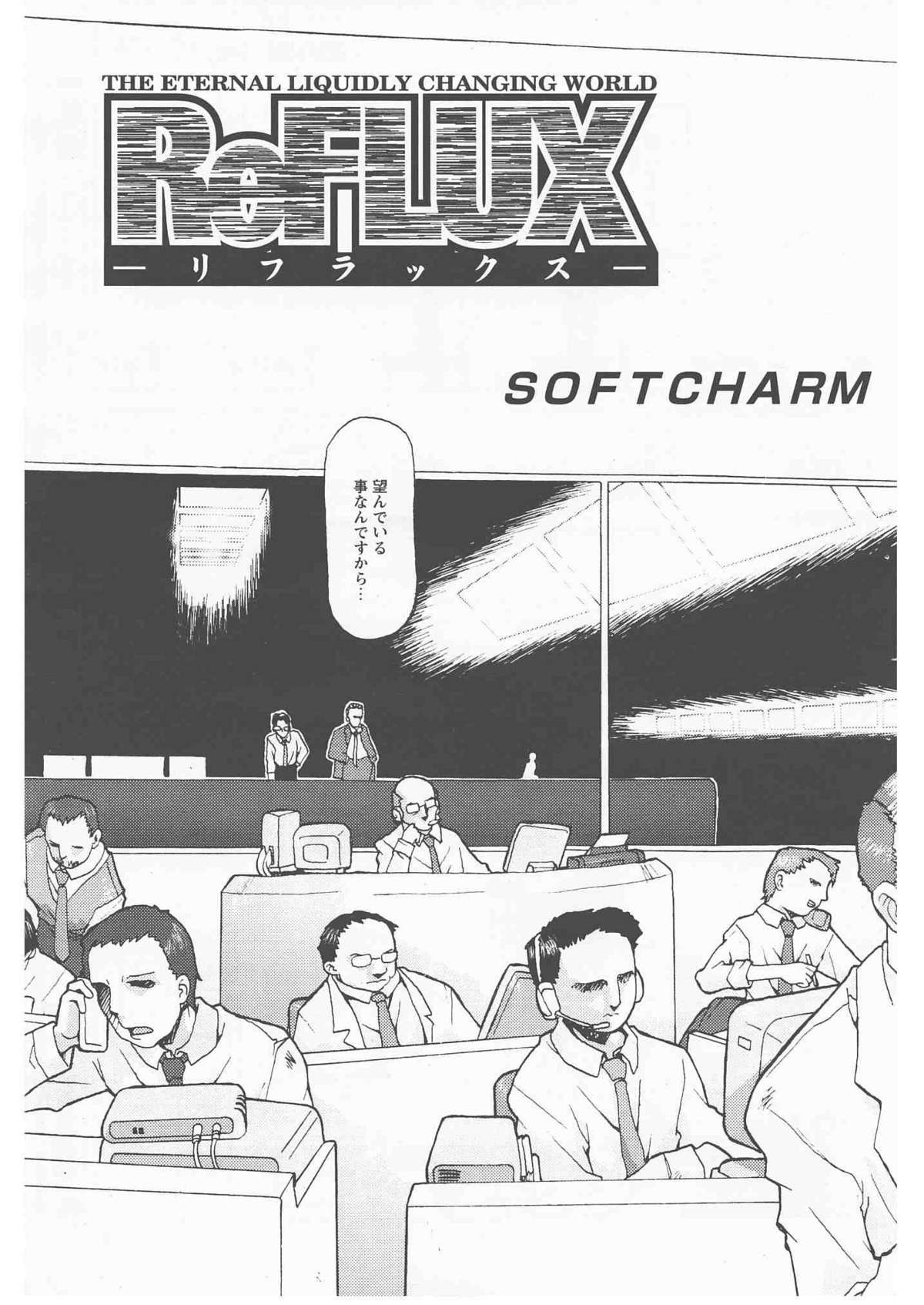 [ソフトチャーム] ReFLUX 1