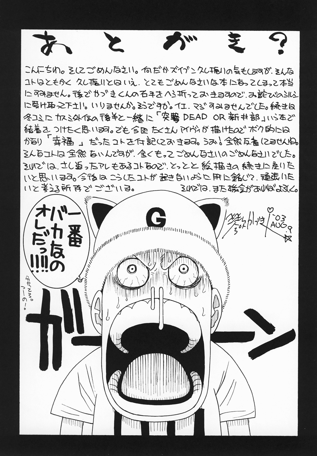 (C64) [H&K (琴吹かづき)] 絶頂ちぇすと! (ソウルキャリバー)