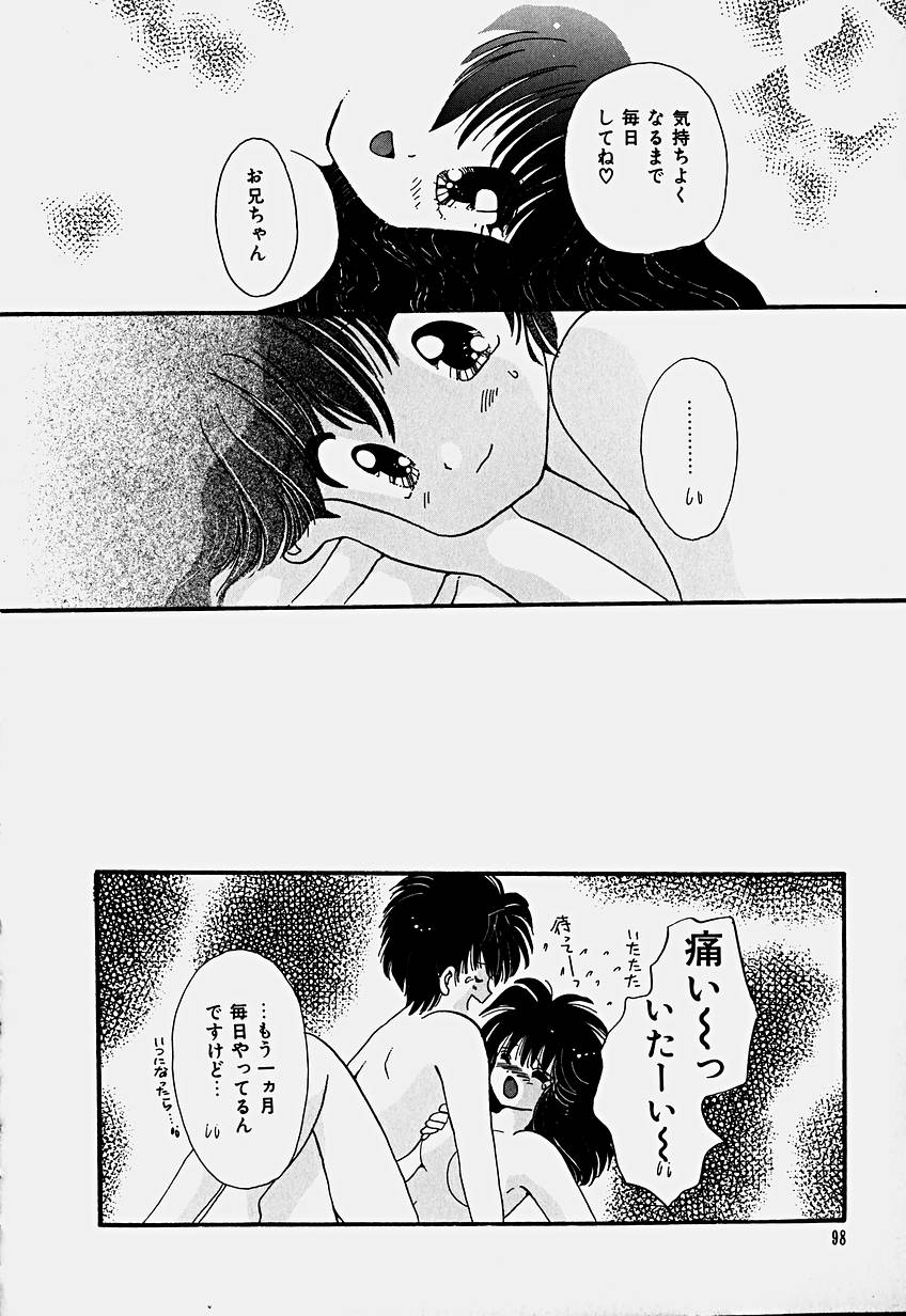 [星逢ひろ] 少女喪失