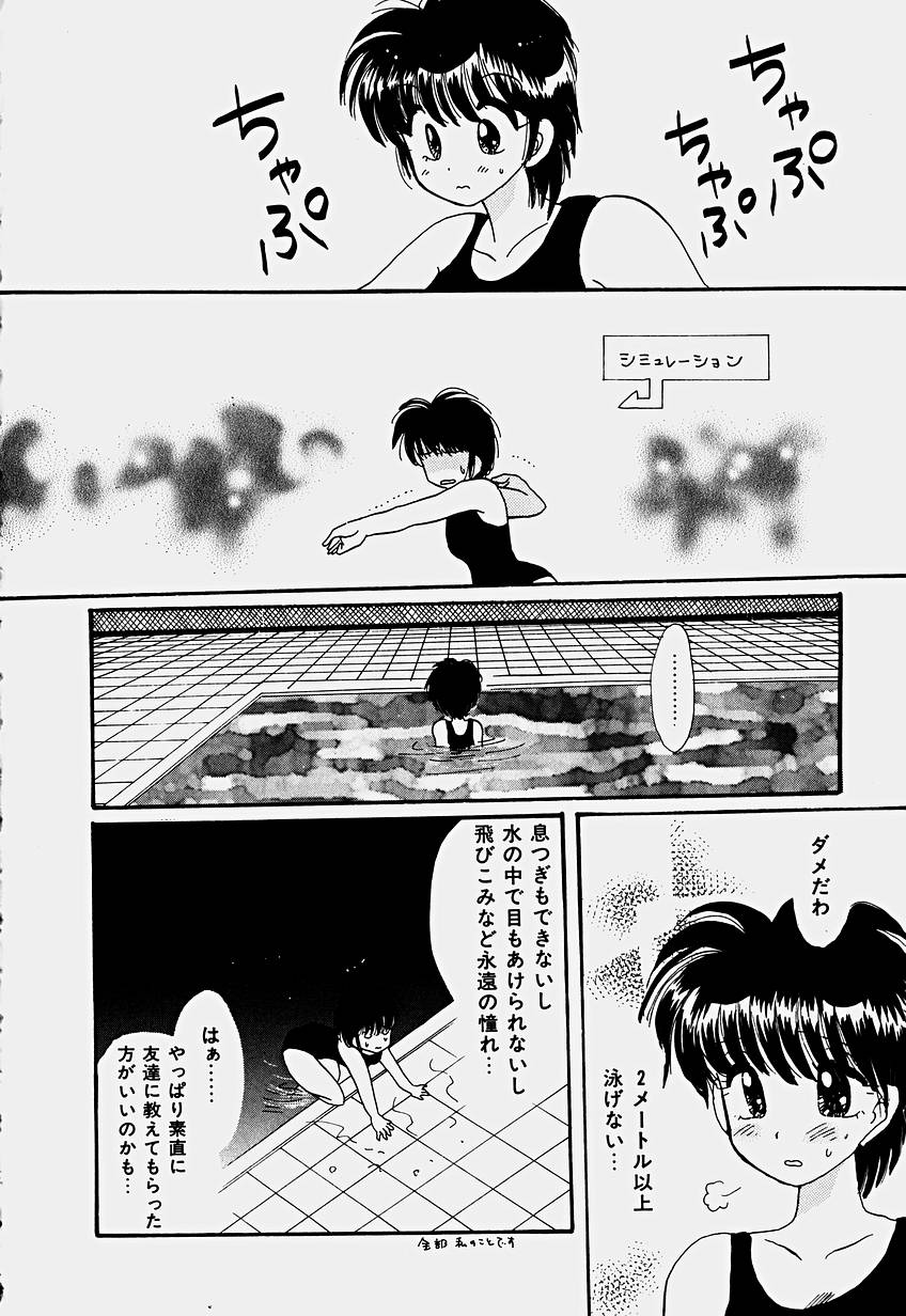 [星逢ひろ] 少女喪失