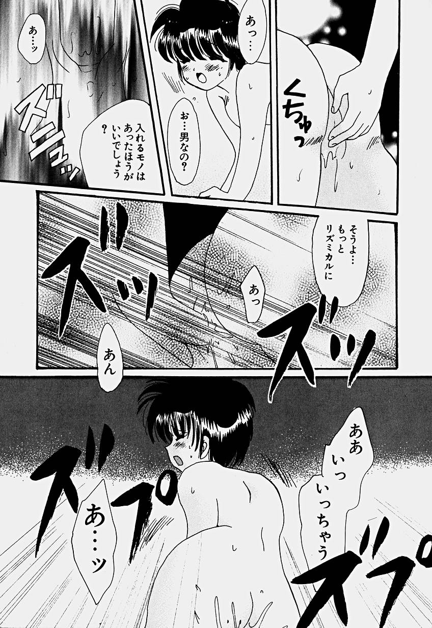 [星逢ひろ] 少女喪失