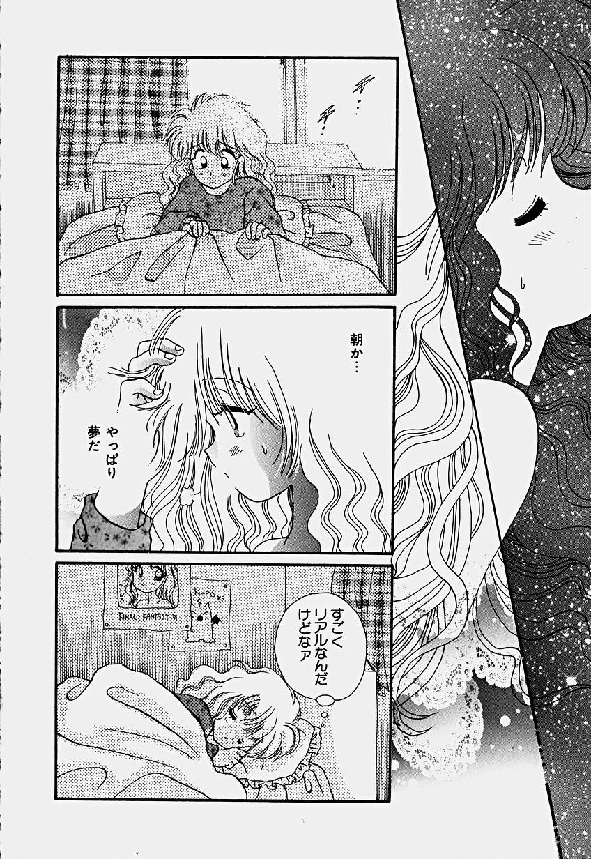 [星逢ひろ] 少女喪失