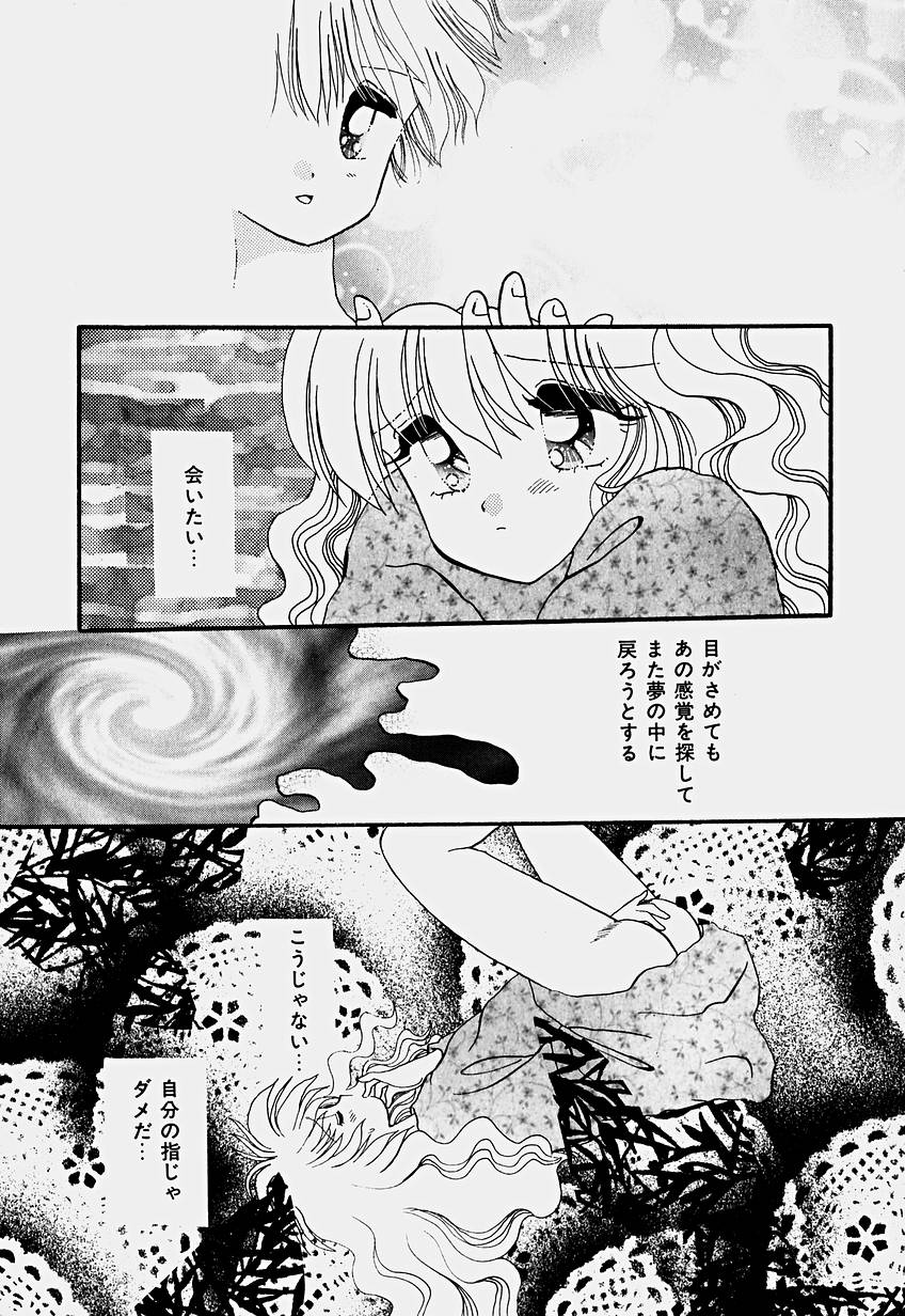 [星逢ひろ] 少女喪失