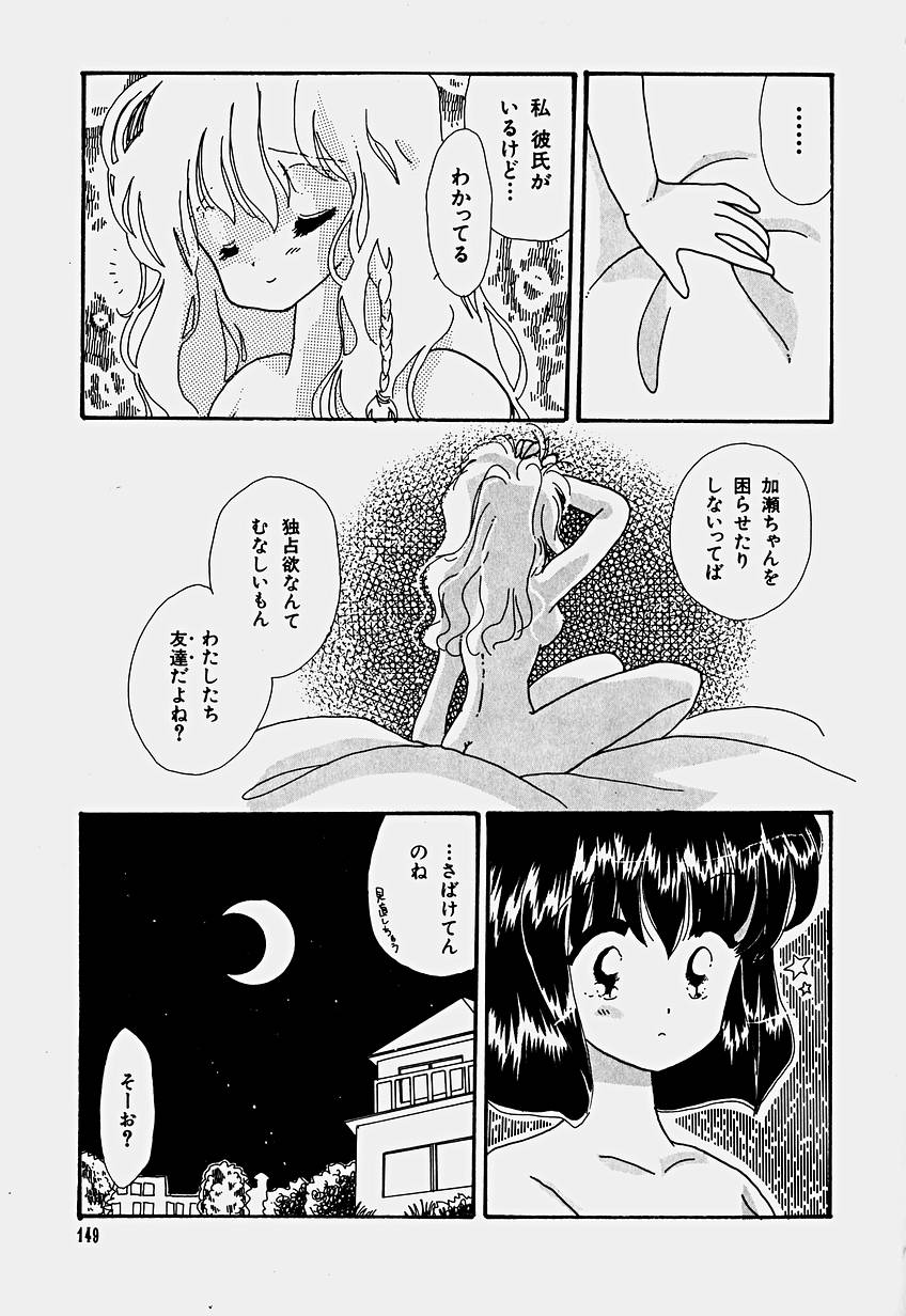 [星逢ひろ] 少女喪失