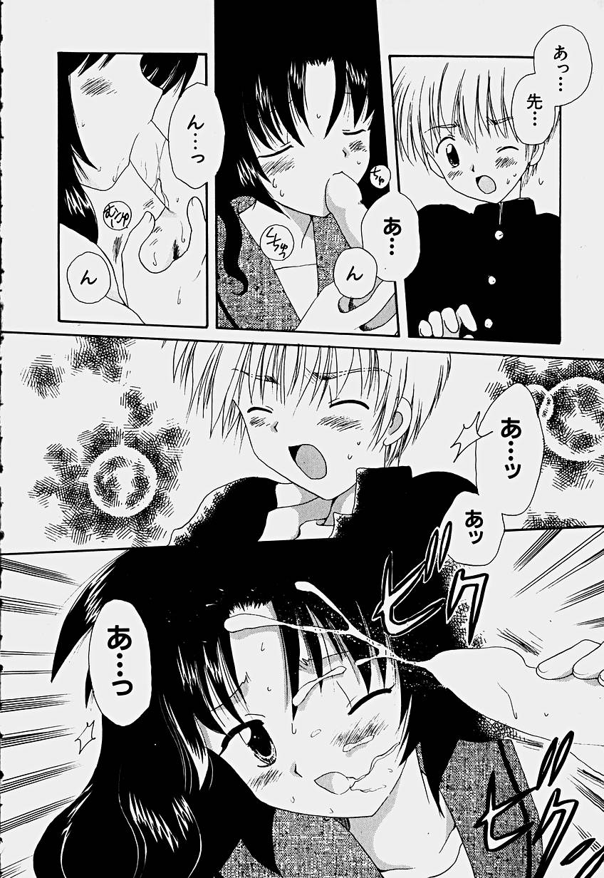 [星逢ひろ] 少女喪失