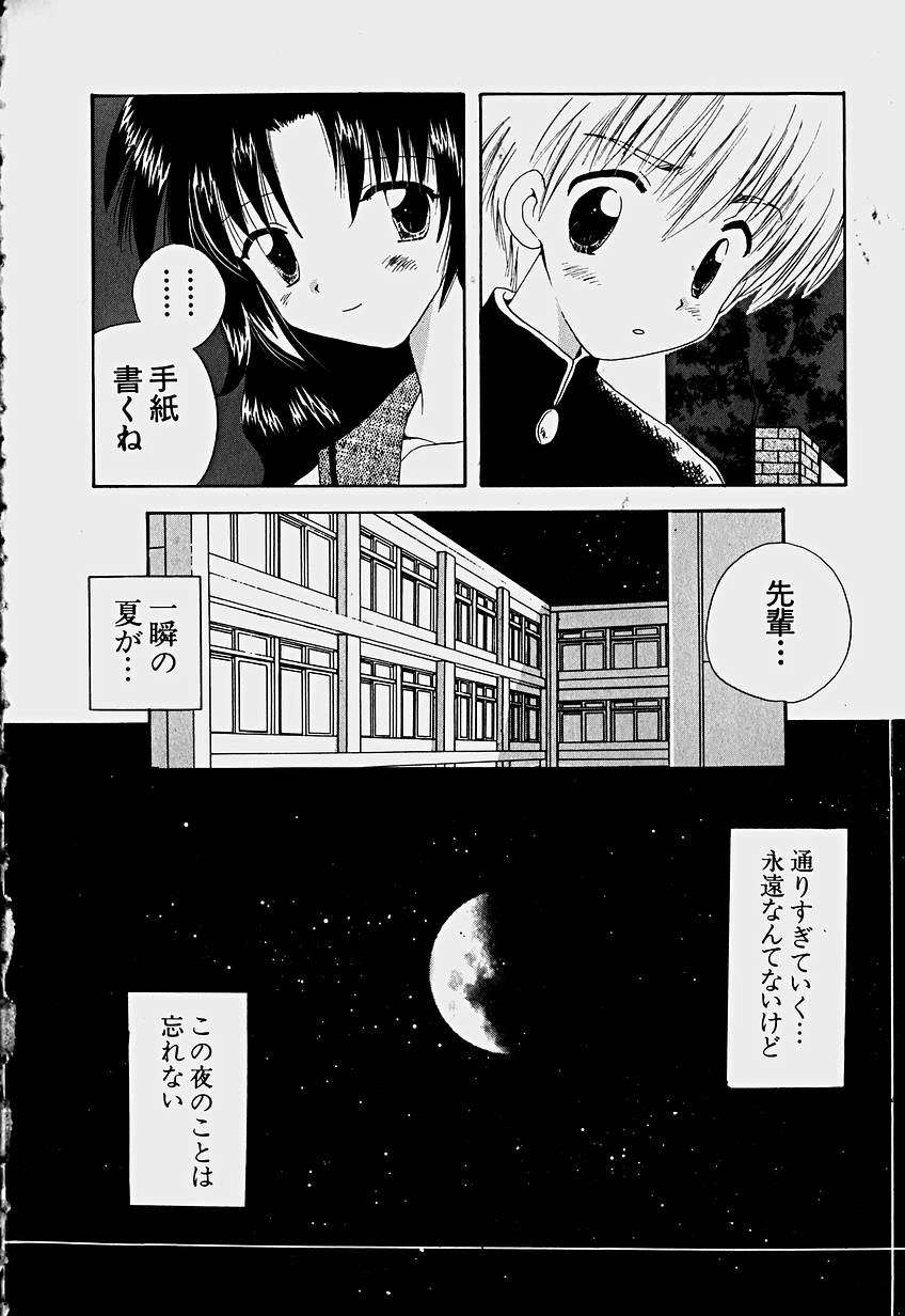 [星逢ひろ] 少女喪失