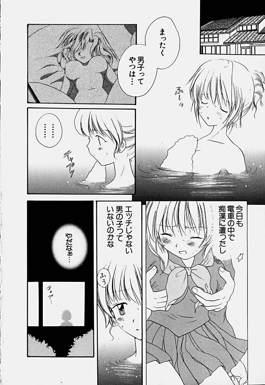 [星逢ひろ] 少女喪失