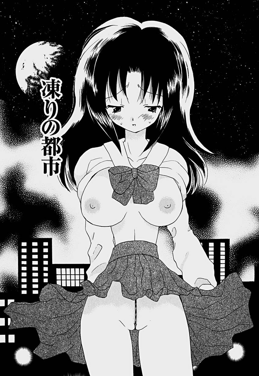 [星逢ひろ] 少女喪失