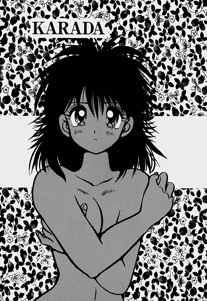 [星逢ひろ] 少女喪失