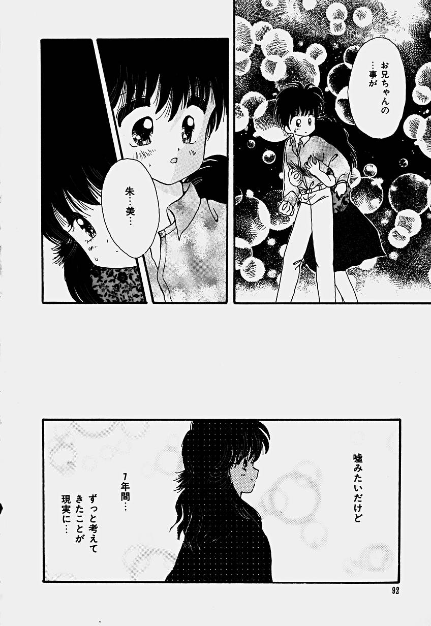 [星逢ひろ] 少女喪失