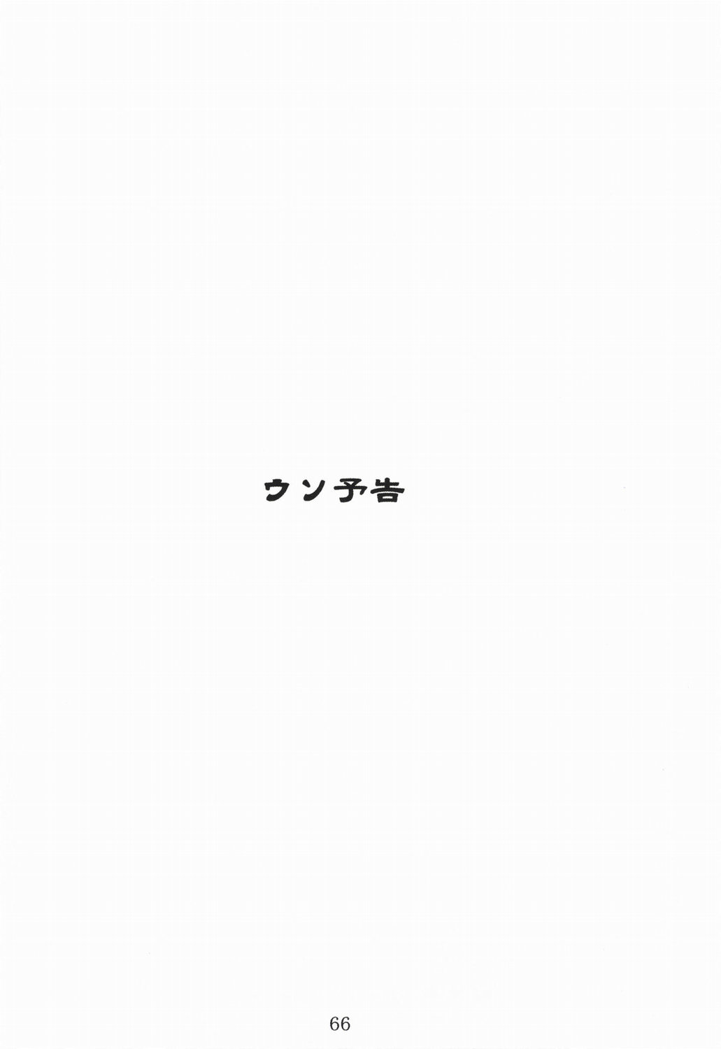 (C58) [DECOッパチ (ひぢりれい)] 不知火 -SHIRANUI- (カプコン VS SNK)