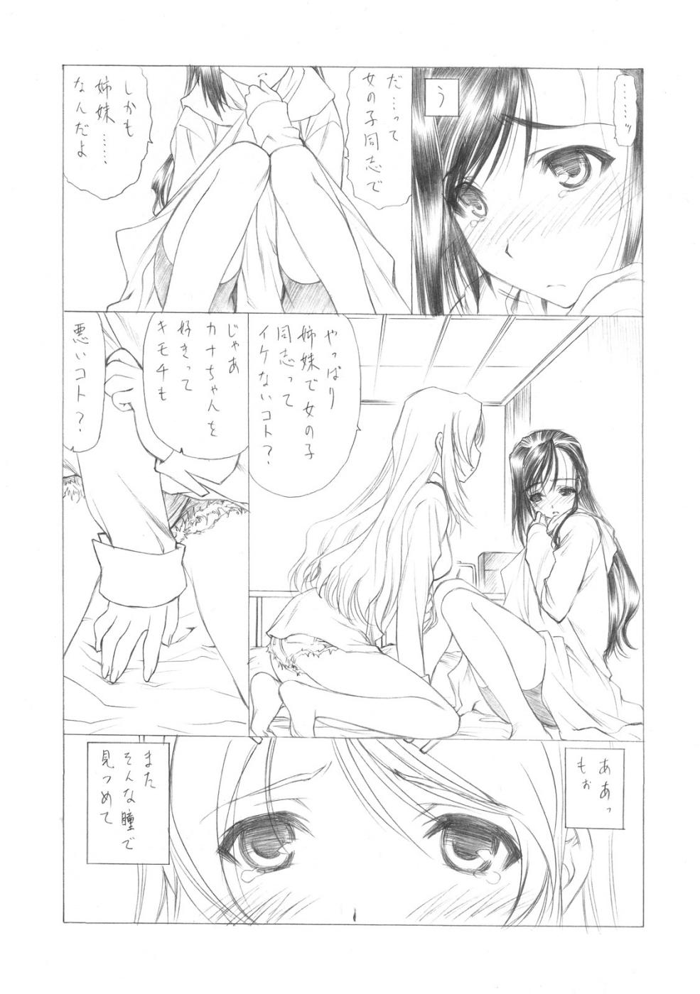 サクマシキドロップスガール