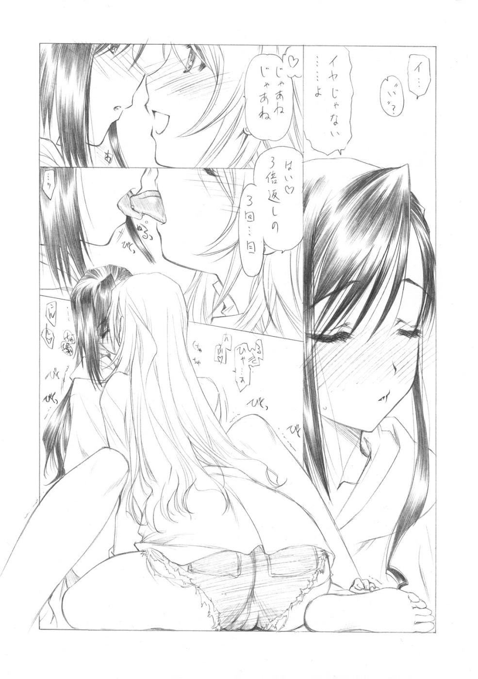 サクマシキドロップスガール