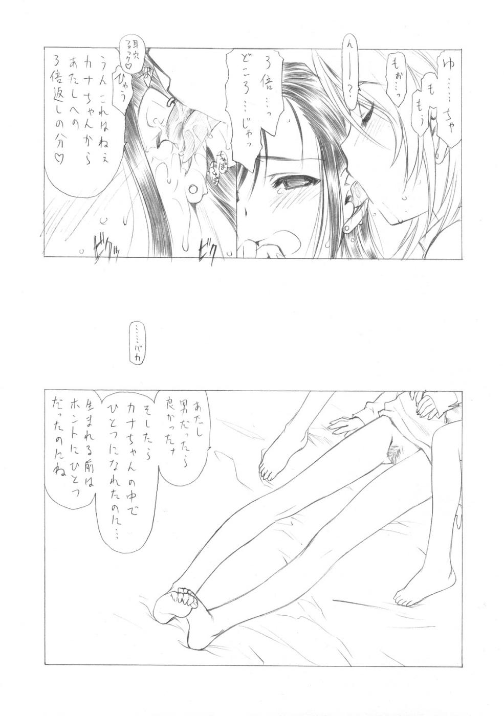 サクマシキドロップスガール
