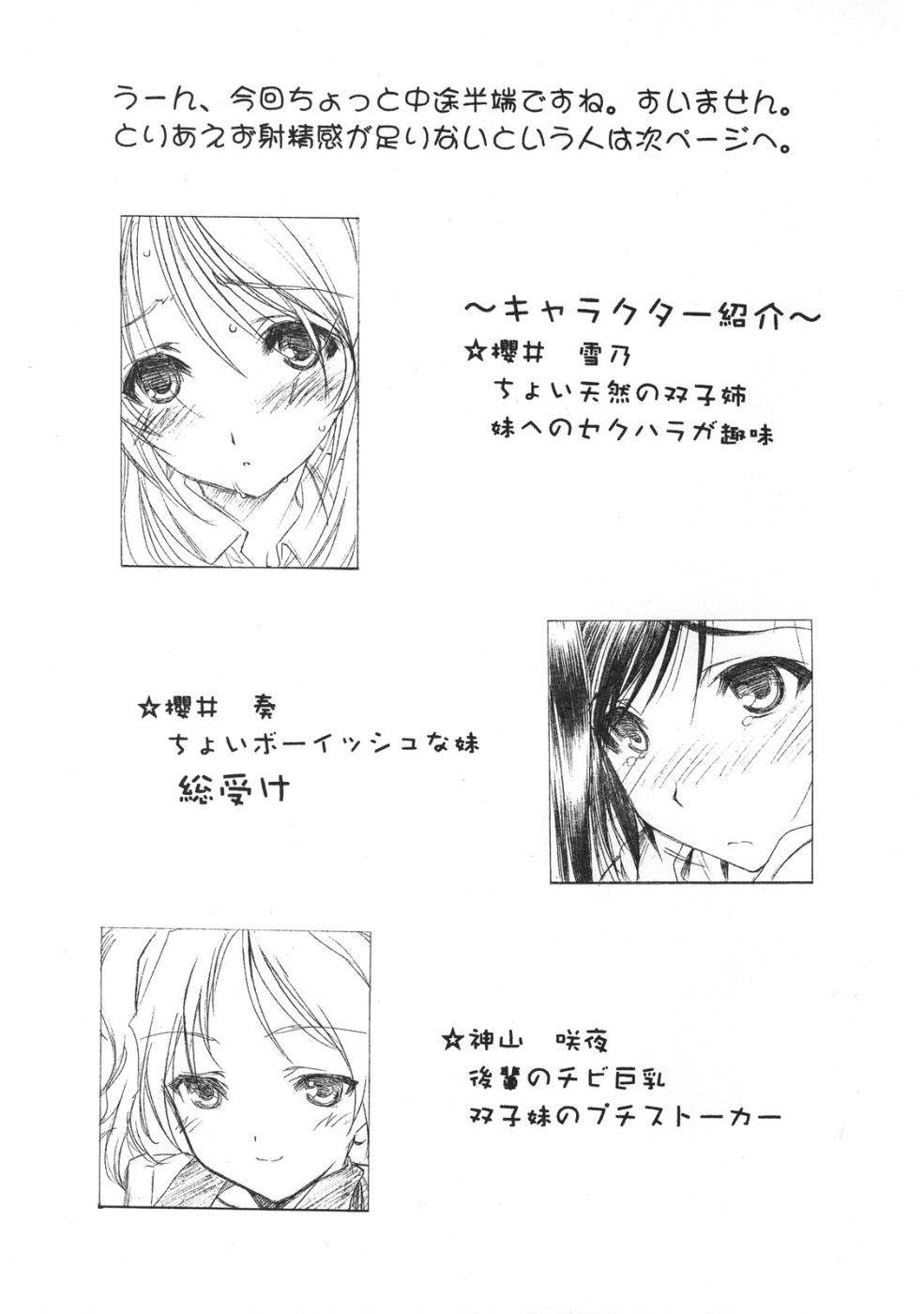 サクマシキドロップスガール