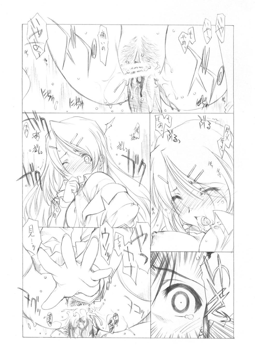 サクマシキドロップスガール