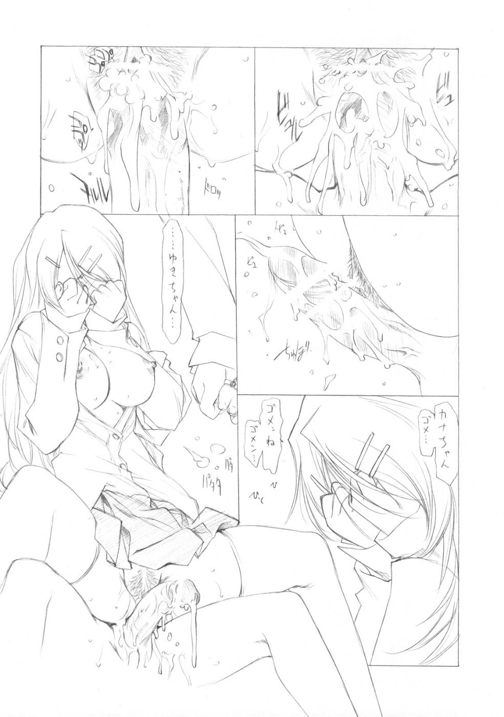 サクマシキドロップスガール