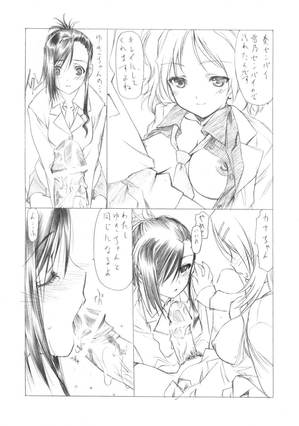 サクマシキドロップスガール