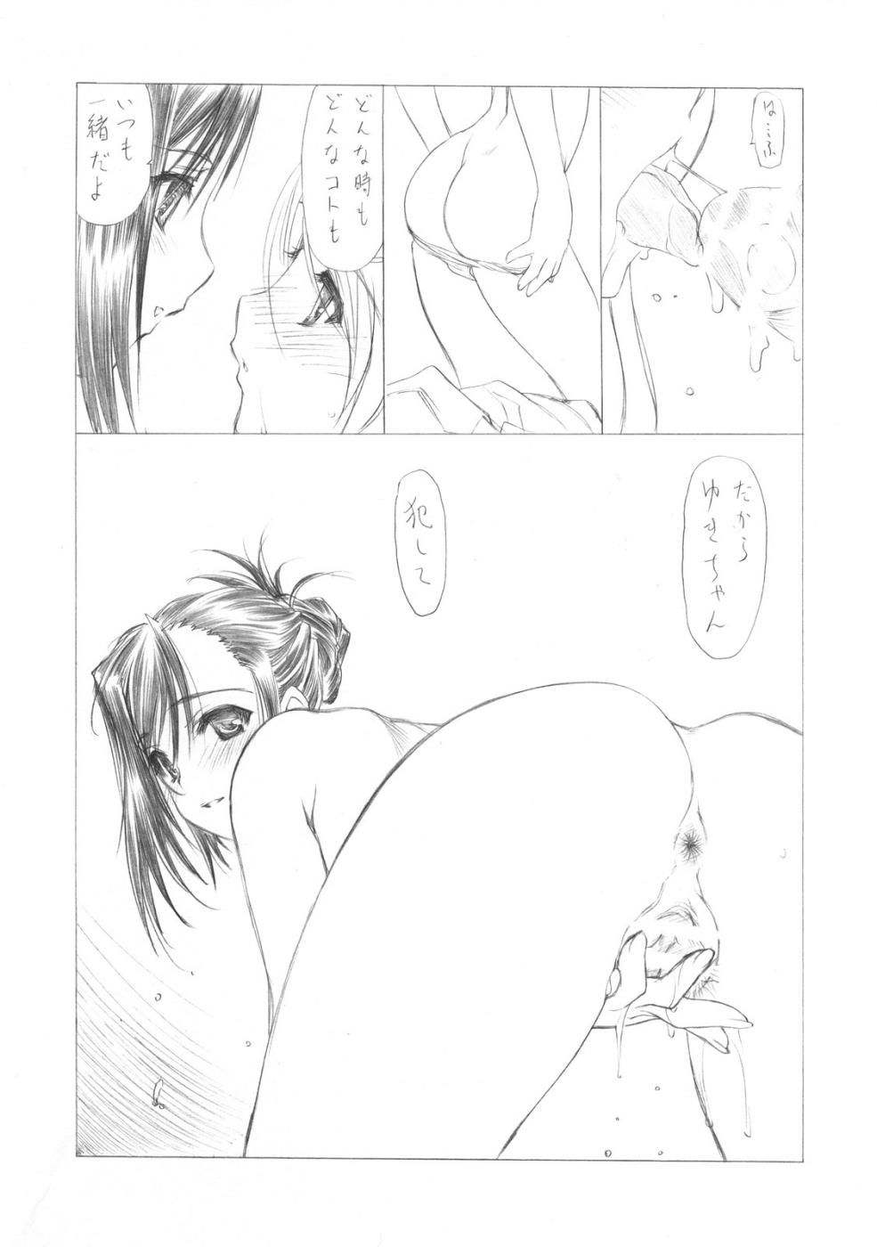 サクマシキドロップスガール