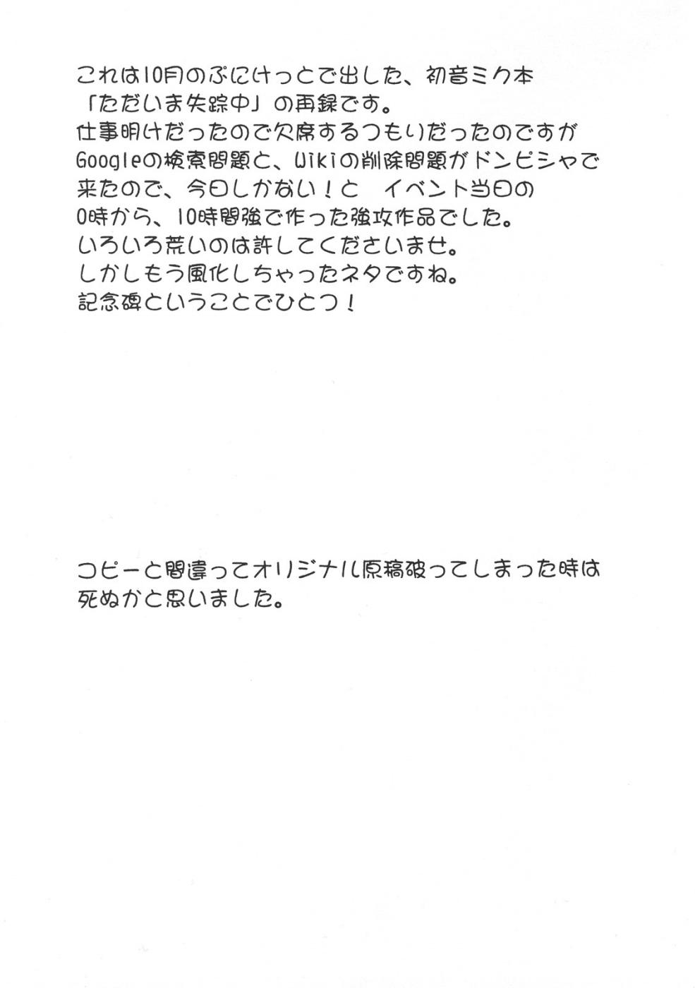 サクマシキドロップスガール