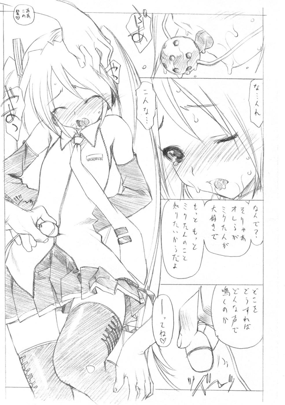 サクマシキドロップスガール