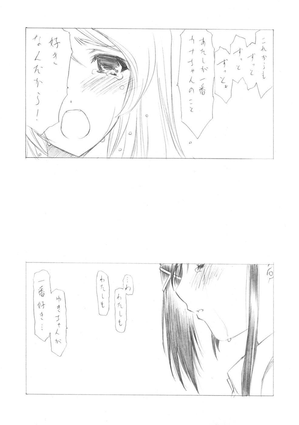 サクマシキドロップスガール